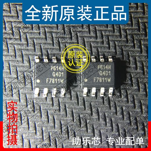 IRF7811WTRPBFSOP8芯片