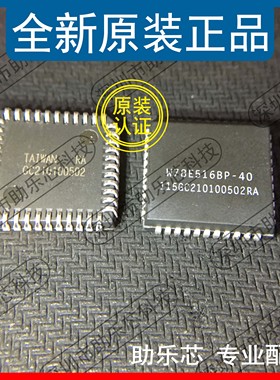助乐芯 全新正品 W78E516BP-40 W78E516BP W78E516 PLCC44 控制器