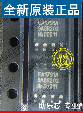助乐芯 全新 TEA1791AT/N1 丝印EA1791A SOP8 控制器稳压器芯片