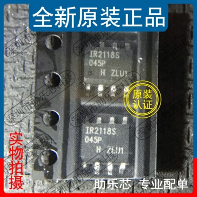 助乐芯 全新正品 IR2118STRPBF IR2118SPBF 丝印IR2118S SOP8芯片