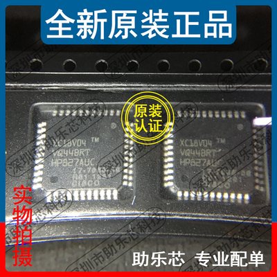 助乐芯 全新正品 XC18V04VQG44BRT XC18V04VQG44 QFP44存储器芯片