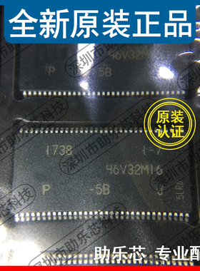 助乐芯 全新 MT46V32M16P-5B:J TSOP66 动态随机存取存储器芯片