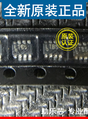 助乐芯 全新正品 LTC6910-1CTS8 LTC6910-1 丝印LTB5 TSOT23-8 IC