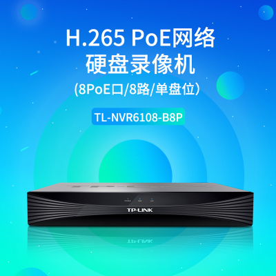 TP-LINK网络硬盘录像机8路8口POE供电摄像头监控刻录机4K高清主机