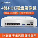 LINK网络硬盘录像机4路4口POE供电家用摄像头监控刻录主机高清