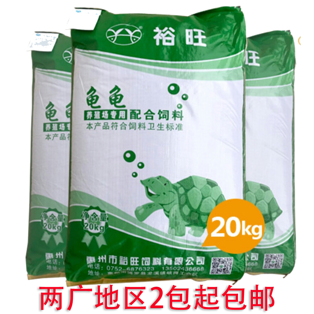 石金钱龟乌龟饲料高蛋白上浮水龟