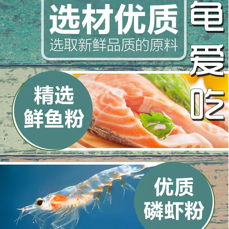 裕旺饲料石金钱龟粮乌龟草龟水龟种龟商品龟通用大龟龟粮食养殖场