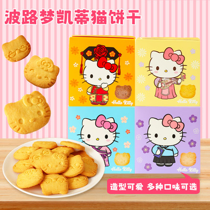波路梦 HelloKitty可爱小曲奇牛奶乳酸菌味凯蒂猫礼盒儿童礼物47g