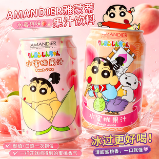 AMANDIER雅蒙蒂水蜜桃果汁饮料蜡笔小新款高颜值进口果汁解渴饮品