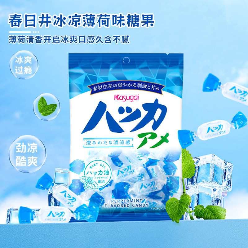 日本进口春日井冰凉薄荷味糖果婚庆喜糖润喉糖硬糖休闲解馋零食