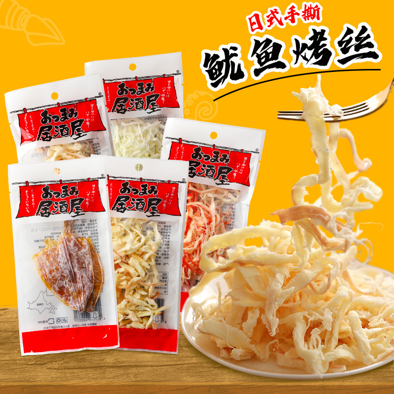 居酒屋墨鱼烤丝日式手撕即食辣味海鲜海产解馋下酒小吃零食品33g