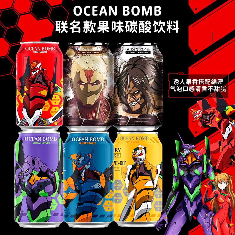 中国台湾进口OCEAN BOMB柚子风味碳酸饮料联名款解渴汽水休闲饮品