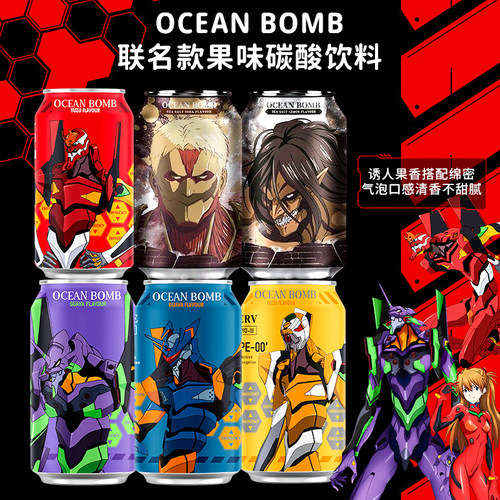 OCEANBOMB柚子风味碳酸饮料