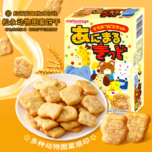 松永动物图案饼干日本
