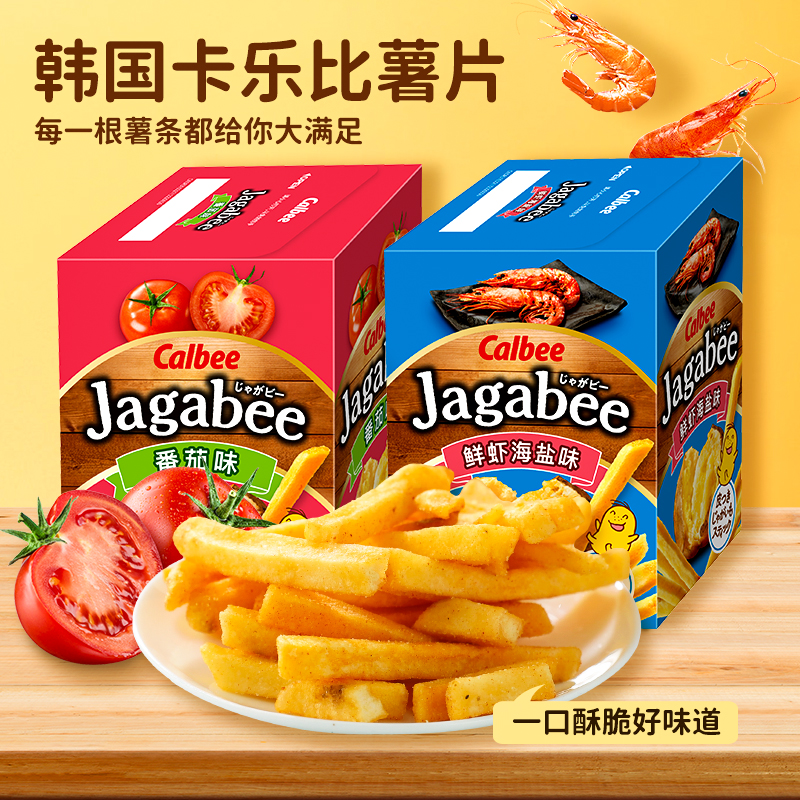 Calbee鲜虾海盐味香脆薯条