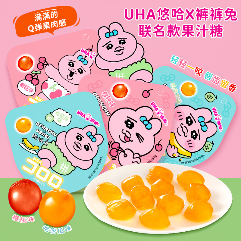 UHA悠哈酷露露哈密瓜樱桃味软糖裤裤兔联名款果汁糖儿童解馋零食
