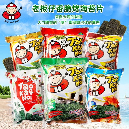 泰国进口老板仔番茄片薄脆烤海苔