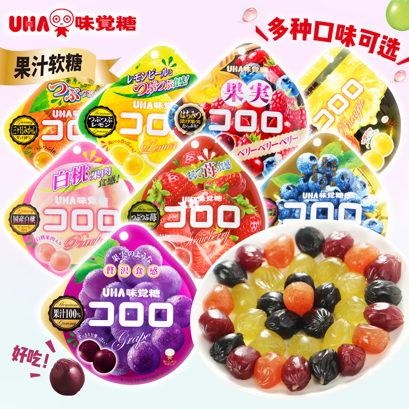 uha日本进口网红白桃40g味觉糖