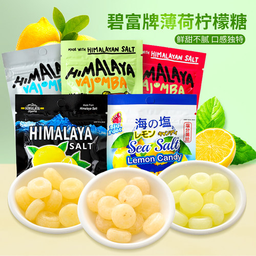 马来西亚咸柠檬薄荷糖袋装