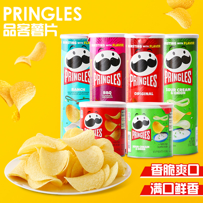 Pringles品客薯片烧烤酸奶洋葱味