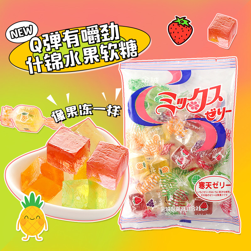 日本进口金城制果综合什锦水果味软糖杂锦果汁糖婚庆喜糖零食小吃