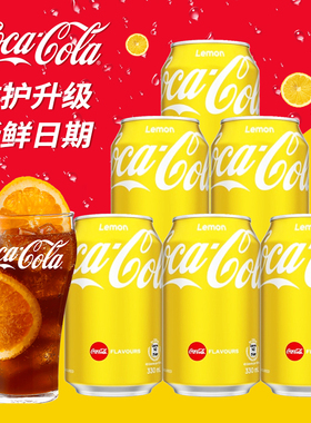 6瓶/港版柠檬可乐中国香港黄罐可口可乐黄色零度汽水进口碳酸饮料