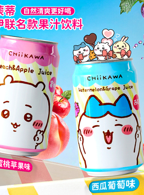 AMANDIER雅蒙蒂蜜桃苹果西瓜葡萄果汁饮料吉伊联名款卡通网红饮品