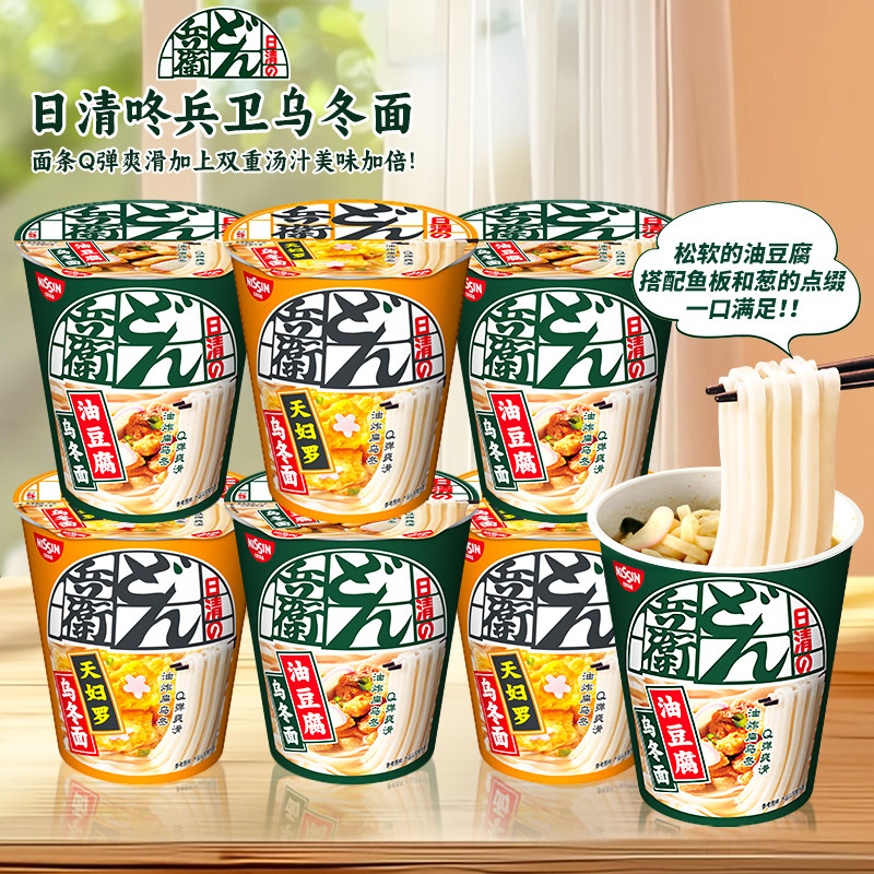日清咚兵卫天妇罗油豆腐油炸乌冬面杯面日式速食方便面夜宵泡面