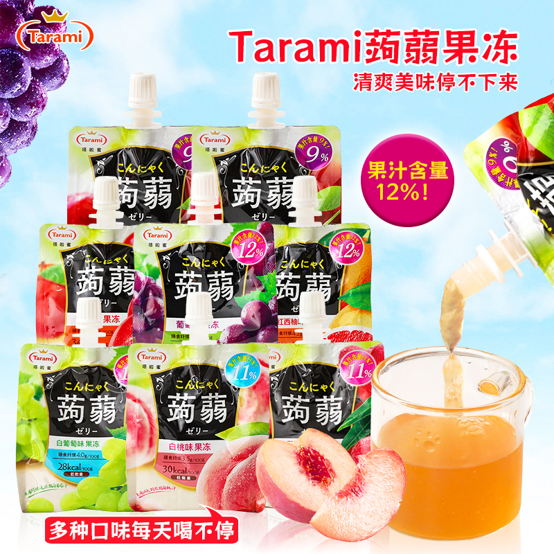 塔啦蜜车厘子蒟蒻可吸果冻
