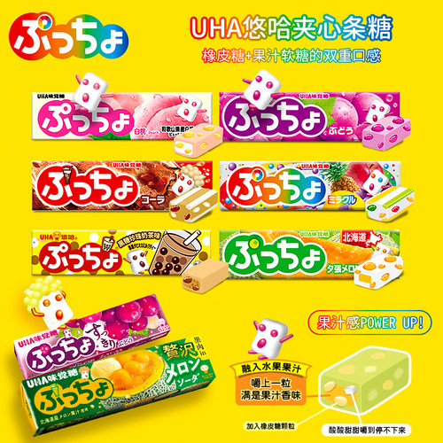 日本进口零食uha悠哈珍珠奶茶糖