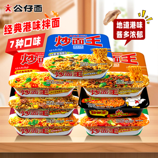 DOLL公仔炒面王爆香麻辣耗油海鲜风味干拌面速食方便泡面宿舍夜宵