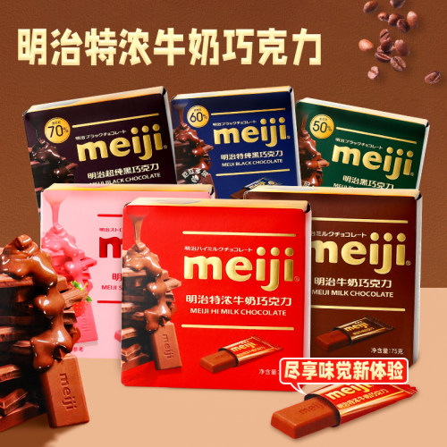 多口味meiji明治巧克力