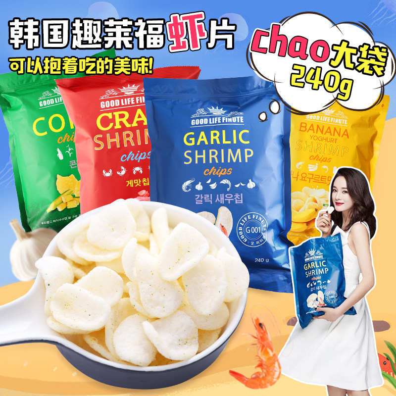 韩国进口趣莱福蒜味鲜虾片巨型网红薯片膨化休闲超大年货零食小吃
