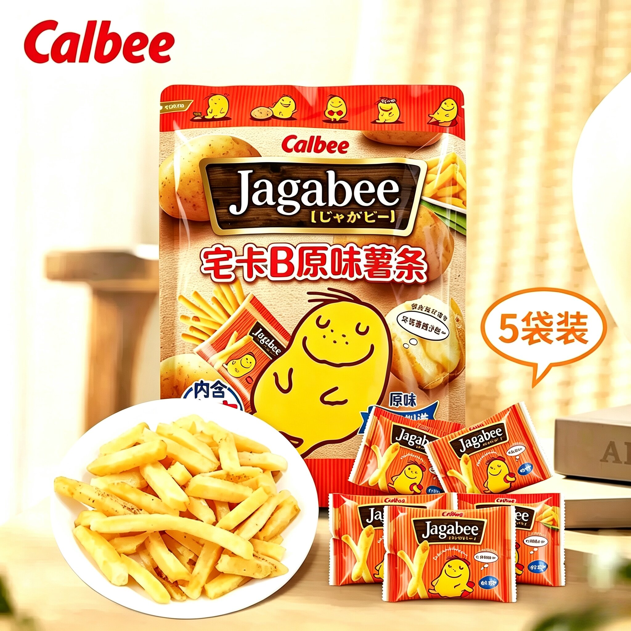 新日期香港进口膨化食品卡乐比原味薯条办公室聚会追剧休闲零食