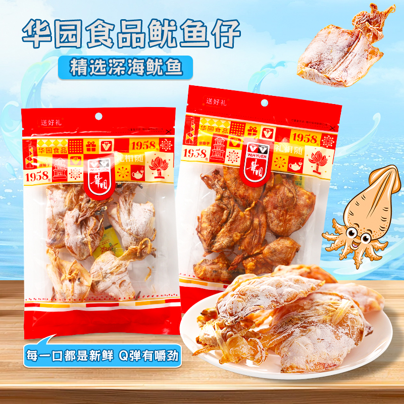 华园原味手撕鱿鱼干海鲜零食