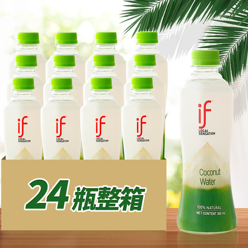 12泰国进口if椰子水NFC生榨