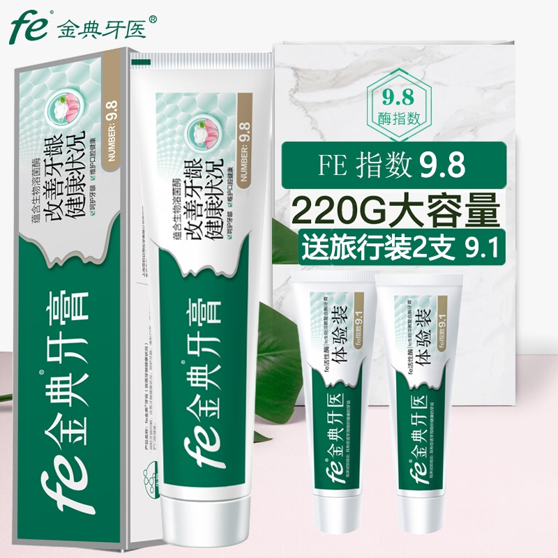 fe金典牙医牙膏生物酶指数9.8