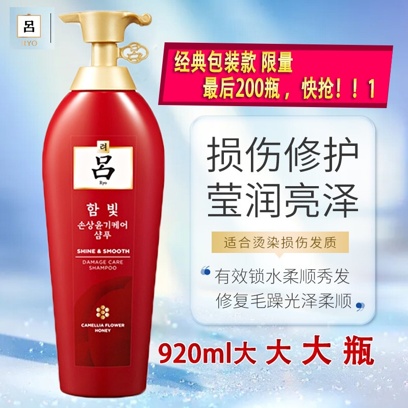 红吕洗发水920ml大瓶装