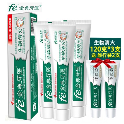 fe金典牙膏 生物清火 上火 祛渍 清新护龈 红肿溶菌酶 口腔 牙医