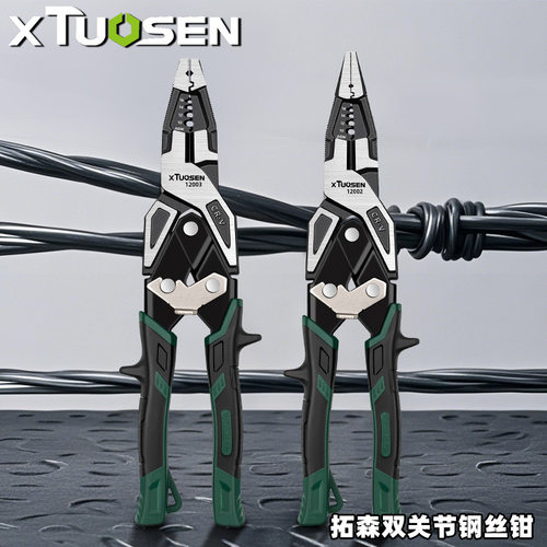 拓森双关节钢丝钳剥线剪切