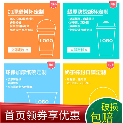 一次性塑料杯子纸杯设计定制LOGO