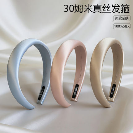 明茧30姆米100%真丝发箍女缎面发卡高颅顶洗脸头饰100%桑蚕丝亲肤