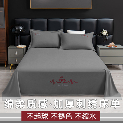 纯色简约刺绣床单单件学生宿舍加厚被单1.5米单人双人非纯棉全棉