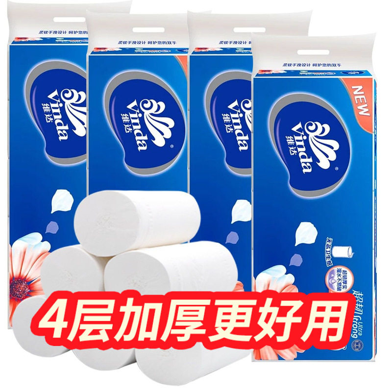 维达卷纸超韧无芯卫生纸4层78克1提10手纸厕纸家用纸巾卷筒纸压花