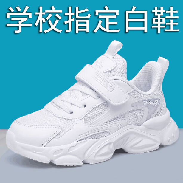 春秋新款学生白鞋男童女童小白鞋
