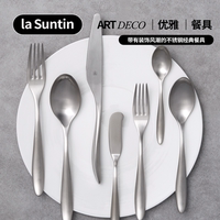 【清仓】西餐具套装 拉丝哑光 420#304 不锈钢  刀叉勺牛排刀