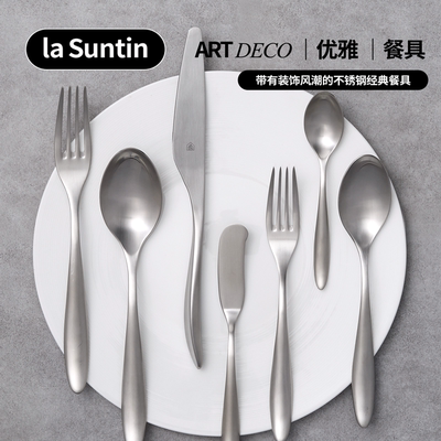 【清仓】西餐具套装 拉丝哑光 420#304 不锈钢  刀叉勺牛排刀