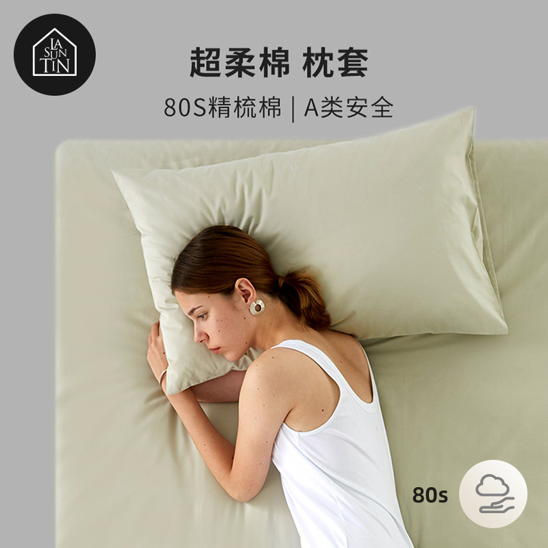lasuntin旅行者Ⅱ80支刺绣枕头套