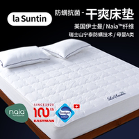 【清仓】laSuntin抗菌防潮naia纤维床垫单人双人床褥夹棉加厚防滑