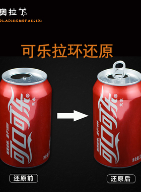 -周游记-PULLED EXTREME拉环瞬间弹出还原视觉近景周杰伦魔术道具